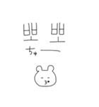 簡単動物の韓国語（個別スタンプ：24）