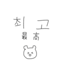 簡単動物の韓国語（個別スタンプ：26）