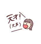 どきどきわくわく♩（個別スタンプ：16）