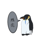 ペンギンの休日（個別スタンプ：4）