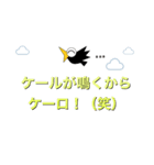 カー公の一言スタンプ2（個別スタンプ：14）