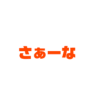 普通に使えるスタンプ！人にひはたはた（個別スタンプ：16）