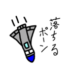 夢を乗せてMr.ロケッ太（個別スタンプ：12）