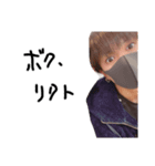 ボク、リクト（個別スタンプ：7）
