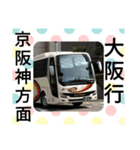 バス大好きマン香川のバス大集合（個別スタンプ：19）