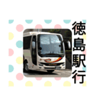 バス大好きマン香川のバス大集合（個別スタンプ：25）