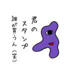 うちゅうじんのすたんぷ7（個別スタンプ：1）