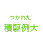 エイリアンスタンプかたかた（個別スタンプ：5）