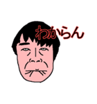 おもしろーーーーいスタンプ5（個別スタンプ：1）