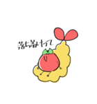 とまままとと（個別スタンプ：4）
