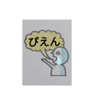 僕は[頭]と申す（個別スタンプ：14）