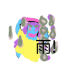 TukiyamaitukoLINE3らのいち（個別スタンプ：4）