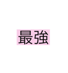 可愛い女の子が好き..（個別スタンプ：1）