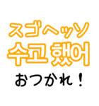 使って覚える！ワンフレーズ韓国語2（個別スタンプ：1）