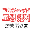 使って覚える！ワンフレーズ韓国語2（個別スタンプ：2）