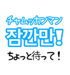 使って覚える！ワンフレーズ韓国語2（個別スタンプ：7）