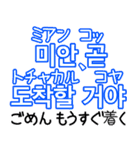 使って覚える！ワンフレーズ韓国語2（個別スタンプ：11）