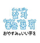 使って覚える！ワンフレーズ韓国語2（個別スタンプ：16）