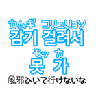 使って覚える！ワンフレーズ韓国語2（個別スタンプ：22）