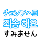 使って覚える！ワンフレーズ韓国語2（個別スタンプ：23）