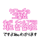 使って覚える！ワンフレーズ韓国語2（個別スタンプ：25）