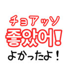 使って覚える！ワンフレーズ韓国語2（個別スタンプ：27）