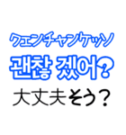 使って覚える！ワンフレーズ韓国語2（個別スタンプ：29）