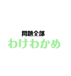 テスト、勉強を絡めた日常の煽り（個別スタンプ：6）