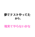 テスト、勉強を絡めた日常の煽り（個別スタンプ：22）