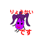 一富士二鷹三茄子こ（個別スタンプ：6）