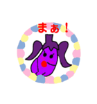 一富士二鷹三茄子こ（個別スタンプ：8）