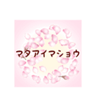 桜人   ーサクラガスキデスー（個別スタンプ：23）