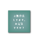 初めと結びに『季節ごとのほっこり挨拶』（個別スタンプ：1）