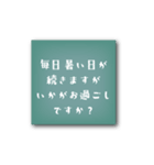 初めと結びに『季節ごとのほっこり挨拶』（個別スタンプ：4）