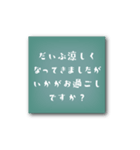 初めと結びに『季節ごとのほっこり挨拶』（個別スタンプ：5）