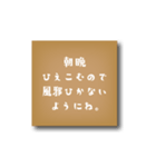 初めと結びに『季節ごとのほっこり挨拶』（個別スタンプ：17）