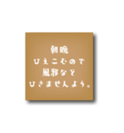 初めと結びに『季節ごとのほっこり挨拶』（個別スタンプ：18）