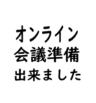 大文字 リモートワーク（個別スタンプ：9）