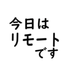 大文字 リモートワーク（個別スタンプ：16）