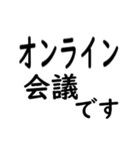 大文字 リモートワーク（個別スタンプ：38）