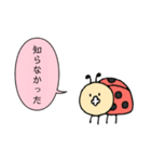 しゃべる虫（個別スタンプ：12）