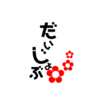 可愛いお花と文字（個別スタンプ：7）