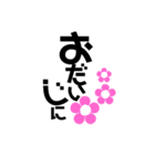 可愛いお花と文字（個別スタンプ：14）