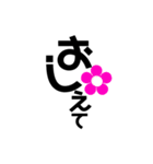 可愛いお花と文字（個別スタンプ：23）