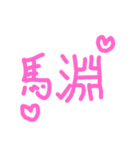 oisiiなスタンプ（個別スタンプ：5）