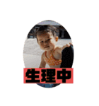 陰キャ大集合 1（個別スタンプ：23）