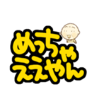 関西弁のおっさんPOP風やで（個別スタンプ：22）