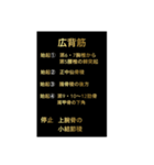 筋肉①（個別スタンプ：3）