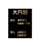 筋肉①（個別スタンプ：5）