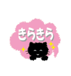 もじゃ黒猫1★デカ文字春色吹出し★挨拶（個別スタンプ：21）